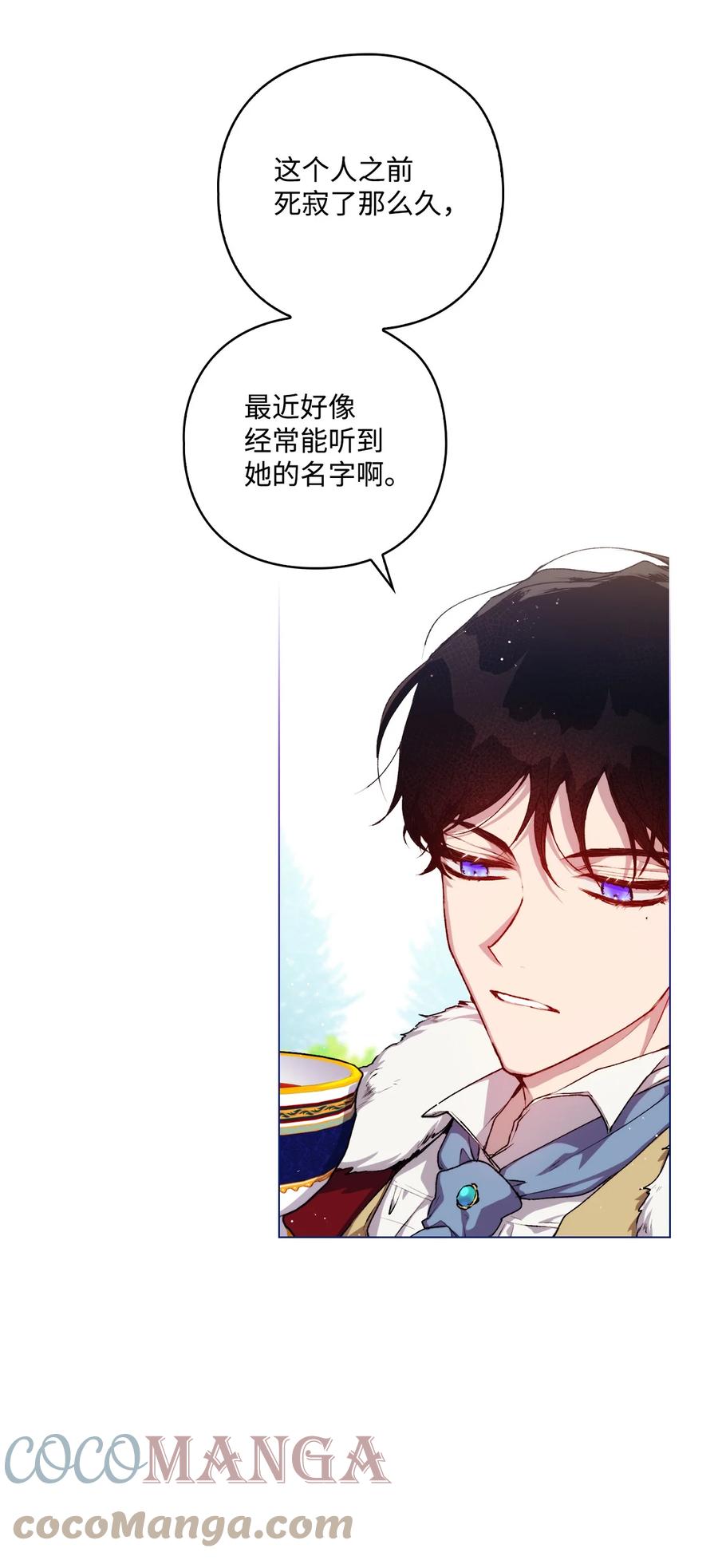 陛下，这一生我会好好培养你！ 10 皇太子和小姐姐 第25页