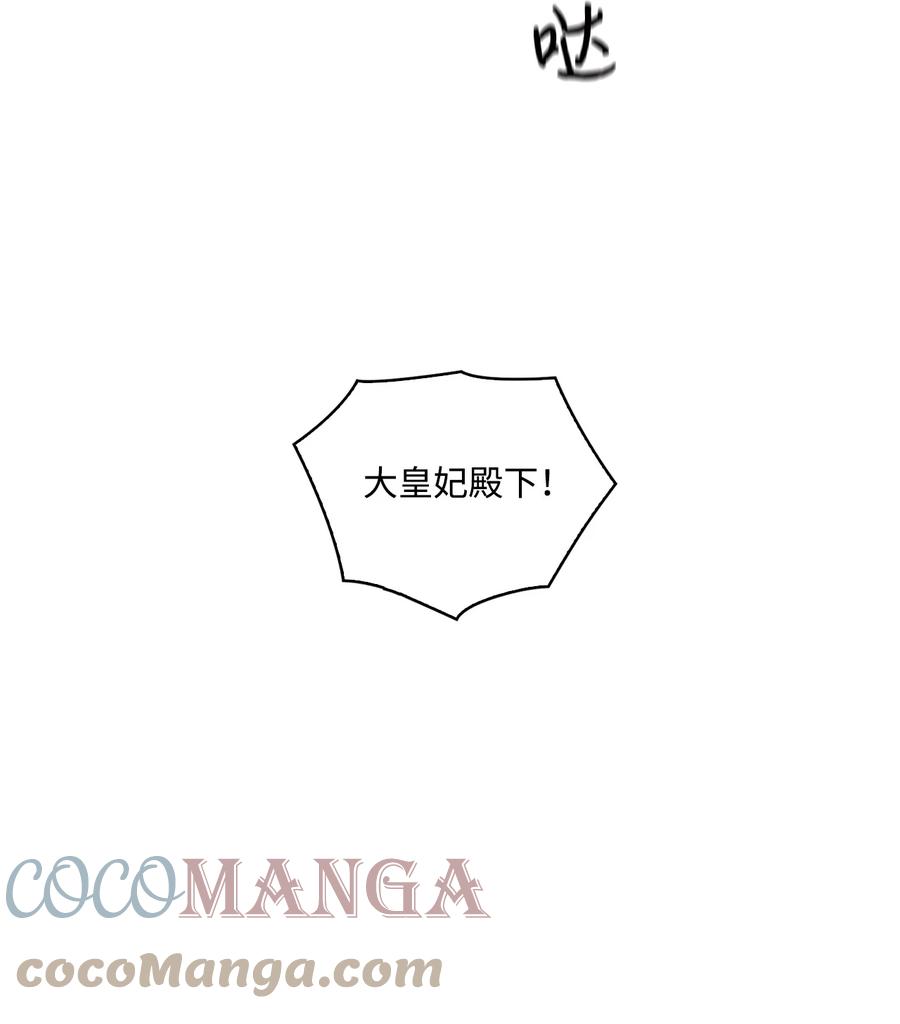 陛下，这一生我会好好培养你！ 10 皇太子和小姐姐 第19页