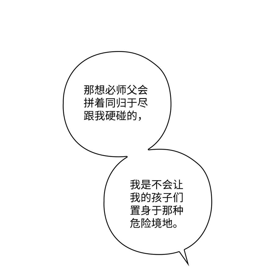 陛下，这一生我会好好培养你！ 10 皇太子和小姐姐 第12页