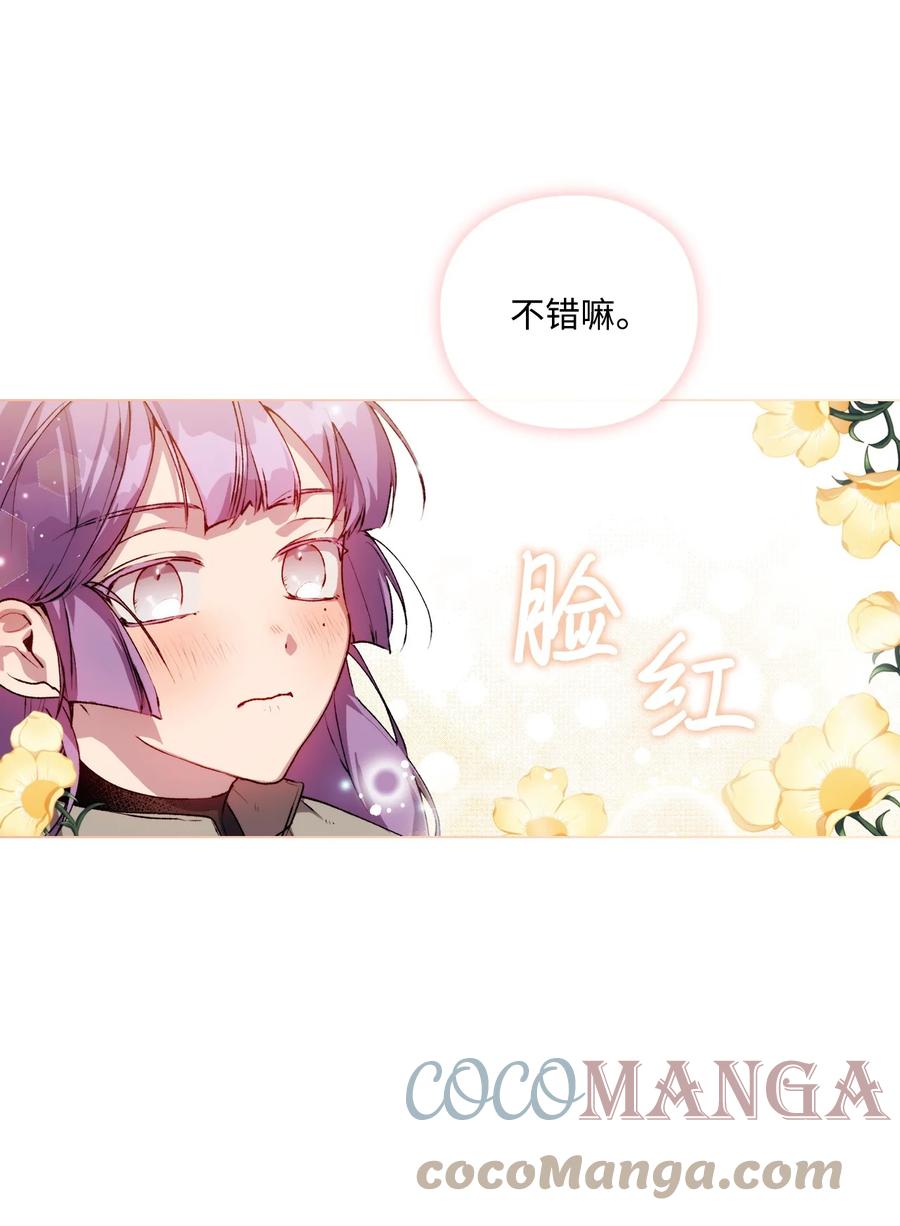 陛下，这一生我会好好培养你！ 10 皇太子和小姐姐 第40页