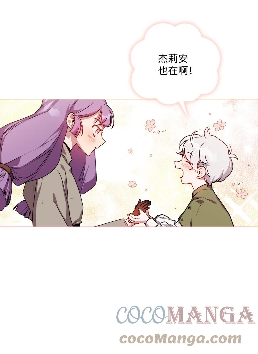 陛下，这一生我会好好培养你！ 10 皇太子和小姐姐 第49页