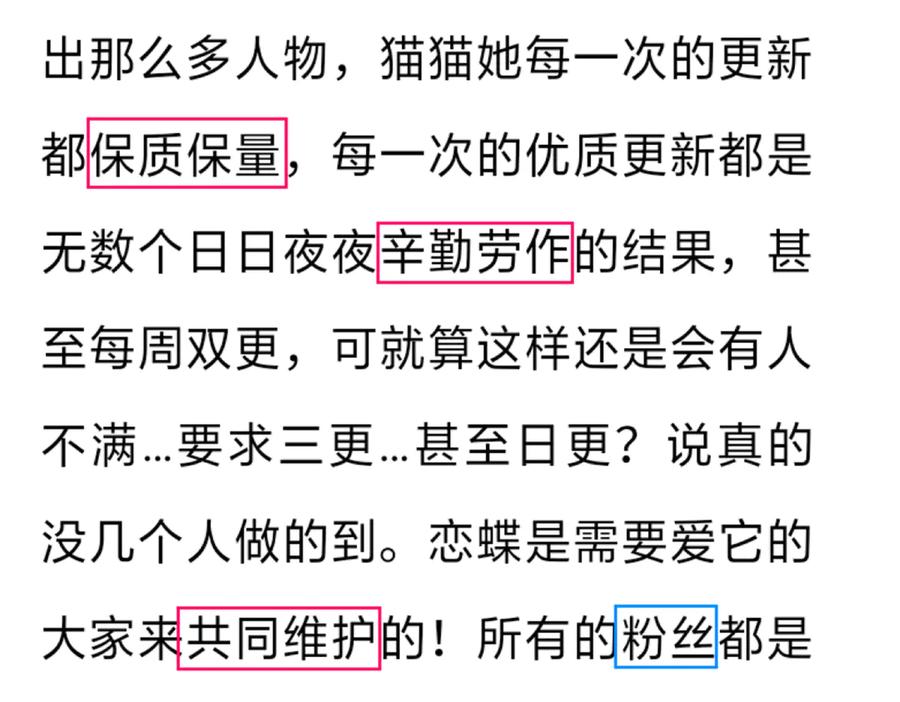 恋上月夜花蝶(新) - 138巧昕飘了~又盯上小恋发簪!! - 第98张图