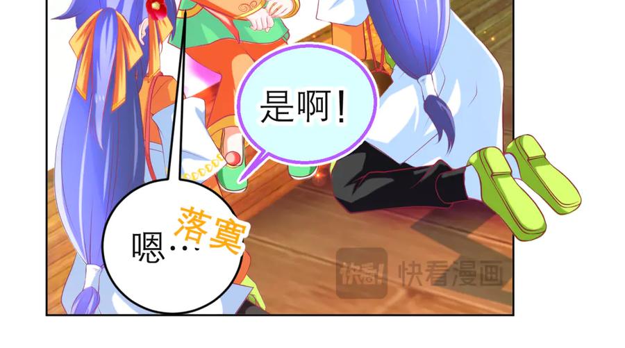 恋上月夜花蝶(新) - 138巧昕飘了~又盯上小恋发簪!! - 第86张图