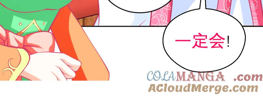 恋上月夜花蝶(新) - 138巧昕飘了~又盯上小恋发簪!! - 第89张图