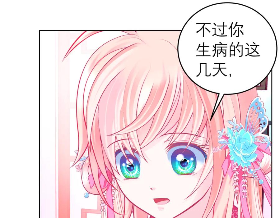 恋上月夜花蝶(新) - 138巧昕飘了~又盯上小恋发簪!! - 第83张图