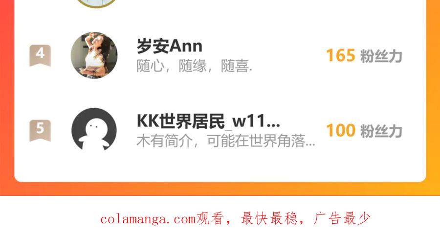 恋上月夜花蝶(新) - 138巧昕飘了~又盯上小恋发簪!! - 第102张图