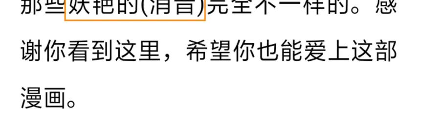 恋上月夜花蝶(新) - 138巧昕飘了~又盯上小恋发簪!! - 第100张图