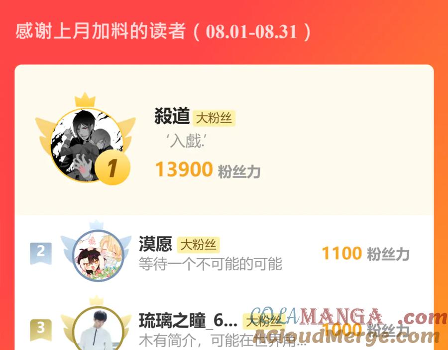 恋上月夜花蝶(新) - 138巧昕飘了~又盯上小恋发簪!! - 第101张图