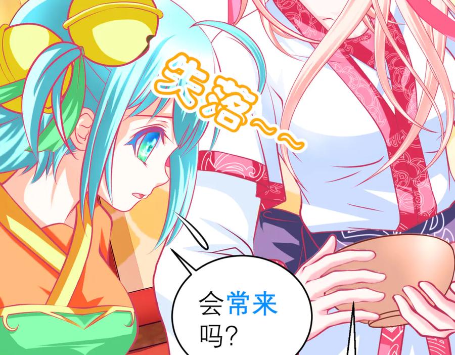 恋上月夜花蝶(新) - 138巧昕飘了~又盯上小恋发簪!! - 第88张图