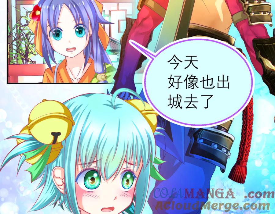 恋上月夜花蝶(新) - 138巧昕飘了~又盯上小恋发簪!! - 第81张图