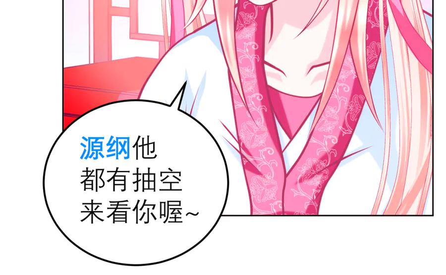 恋上月夜花蝶(新) - 138巧昕飘了~又盯上小恋发簪!! - 第84张图