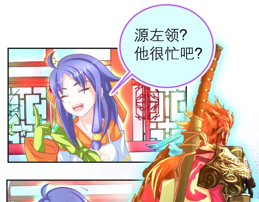 恋上月夜花蝶(新) - 138巧昕飘了~又盯上小恋发簪!! - 第80张图