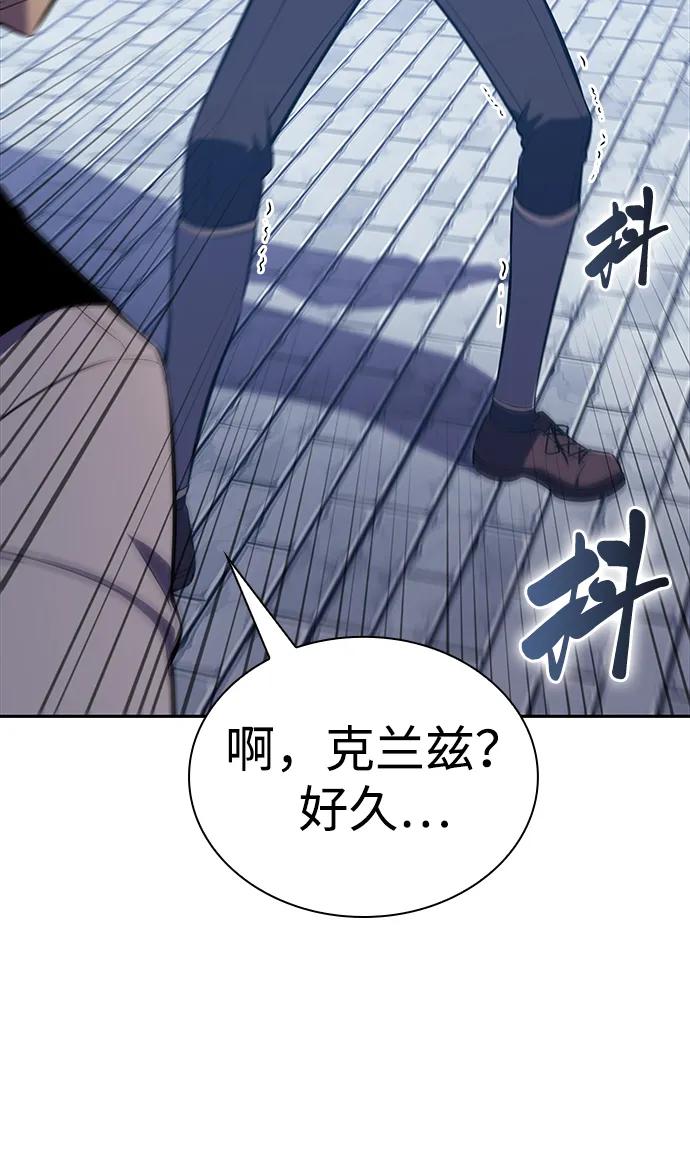 《公爵家的重生暗杀者》第14话 重逢 第15页