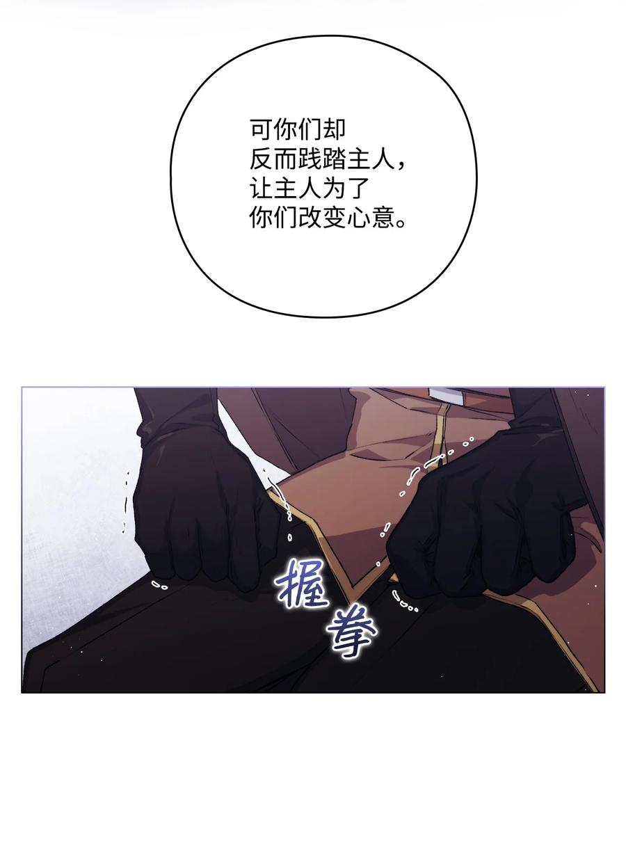 陛下，这一生我会好好培养你！ 11 皇妃与骑士的决斗 第29页