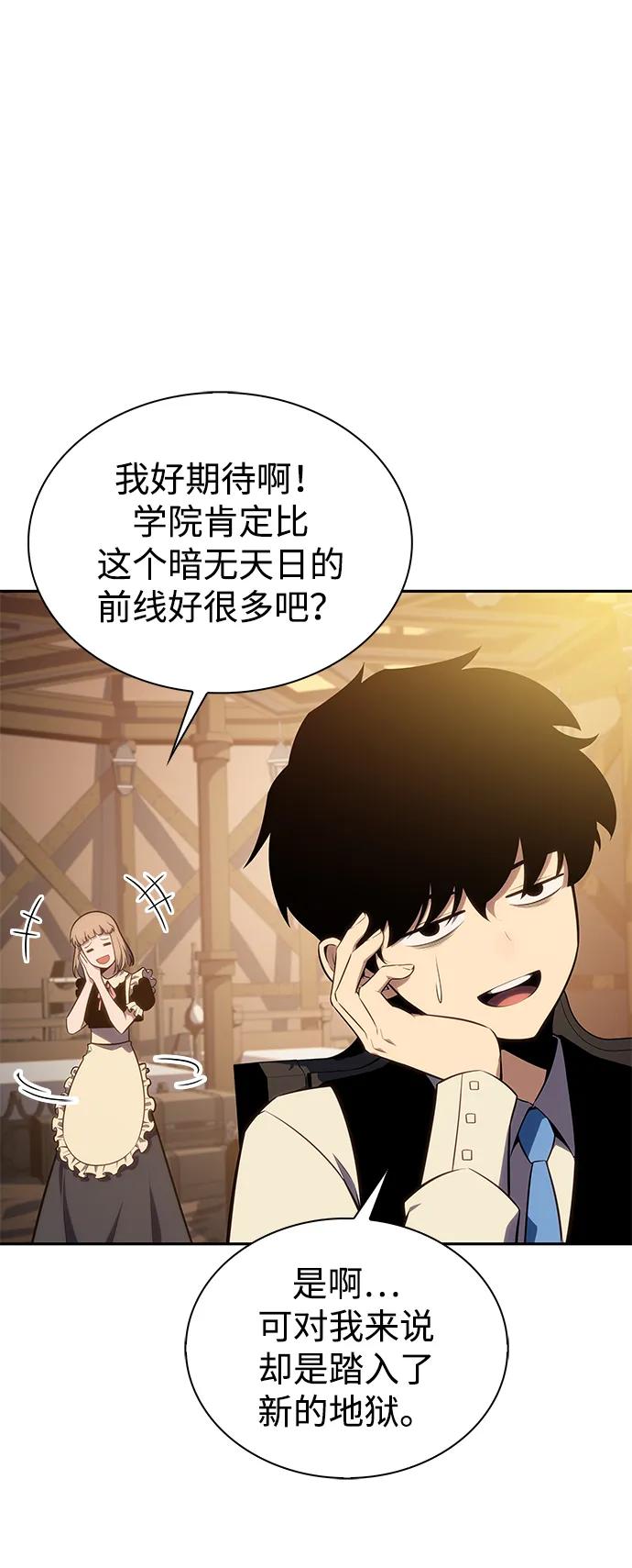 《公爵家的重生暗杀者》第14话 重逢 第4页
