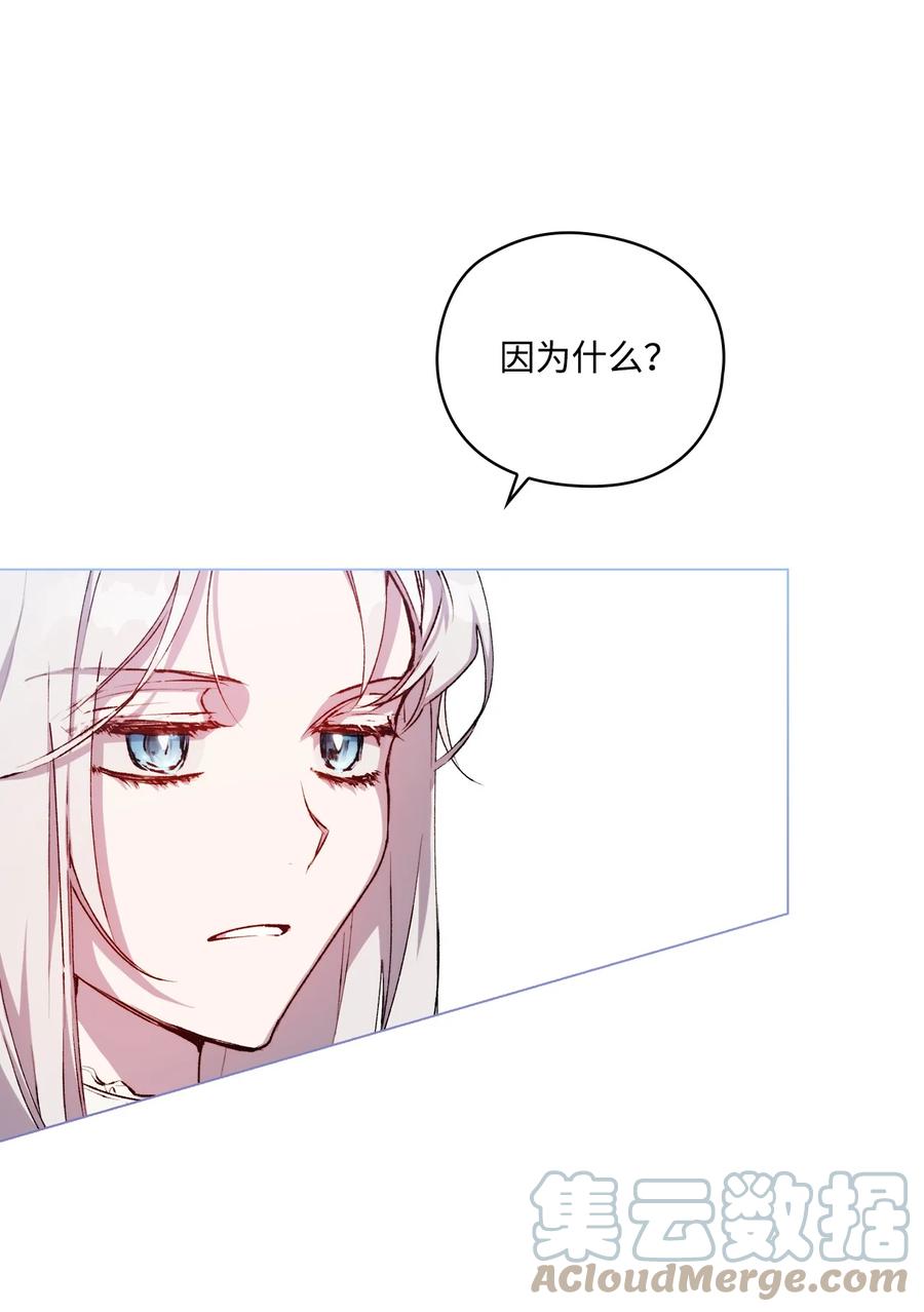 陛下，这一生我会好好培养你！ 11 皇妃与骑士的决斗 第31页