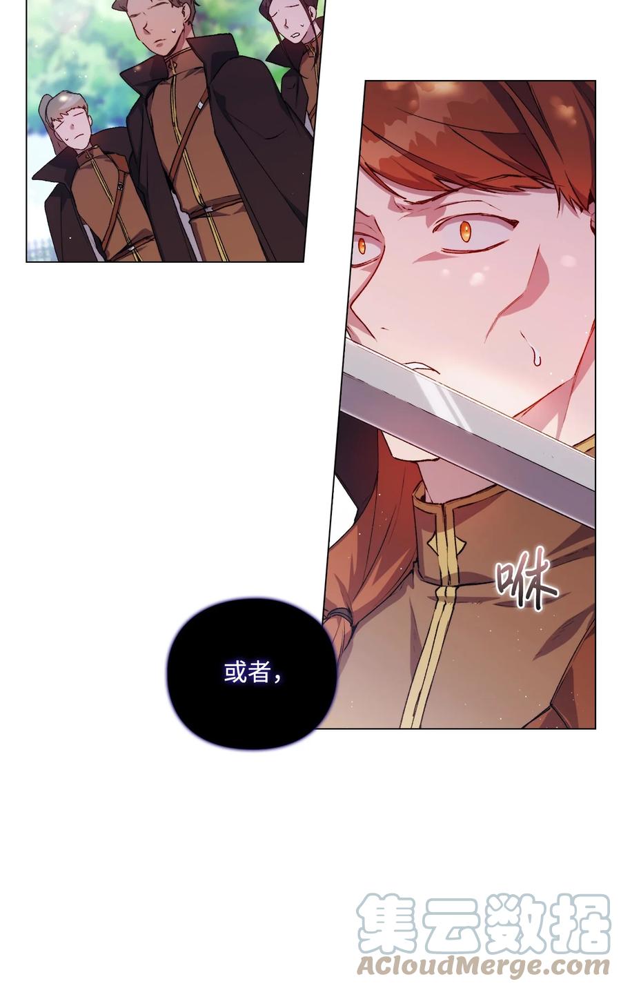 陛下，这一生我会好好培养你！ 11 皇妃与骑士的决斗 第49页