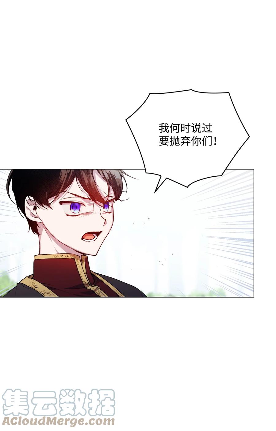 陛下，这一生我会好好培养你！ 11 皇妃与骑士的决斗 第19页