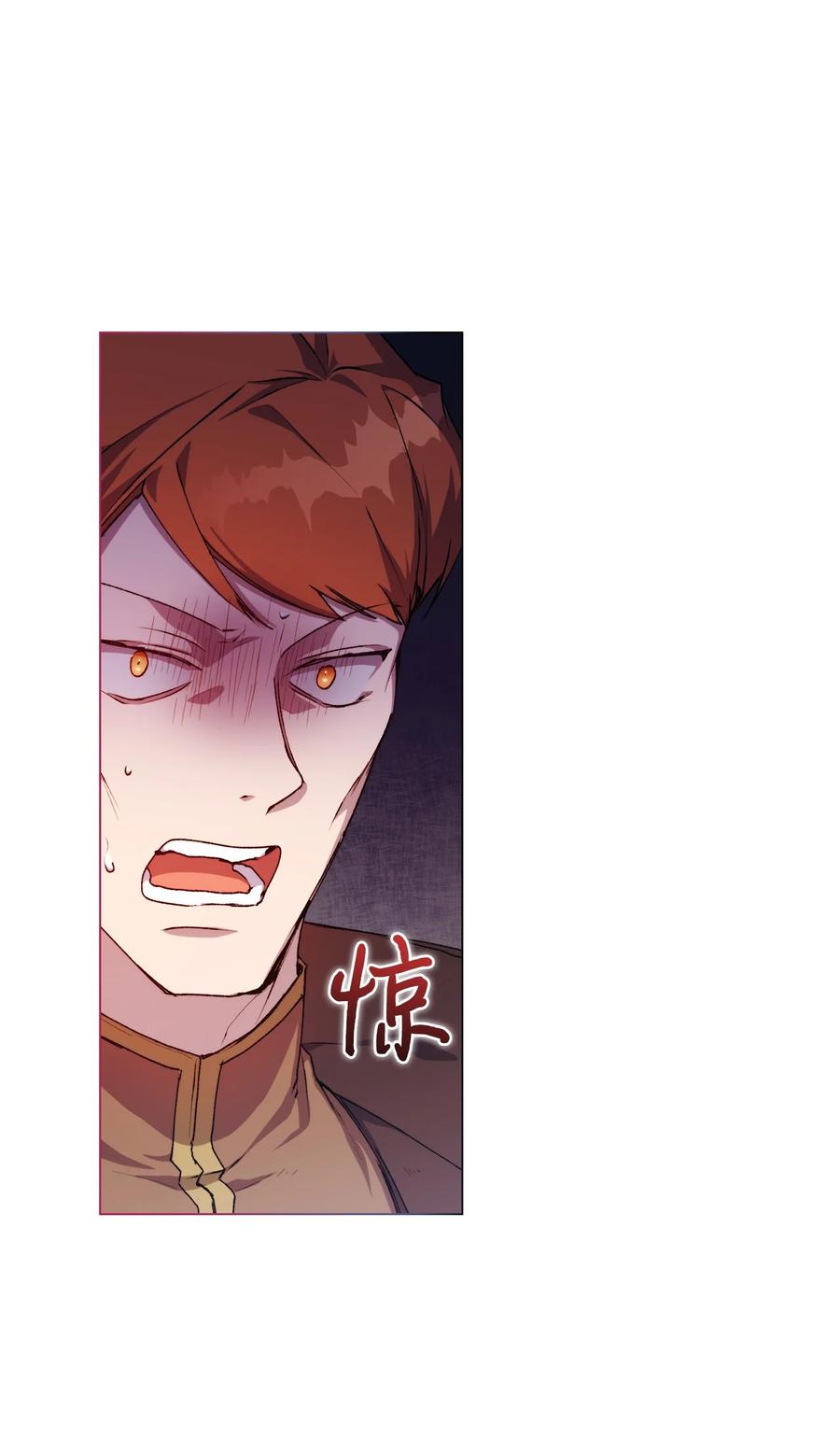 陛下，这一生我会好好培养你！ 11 皇妃与骑士的决斗 第9页
