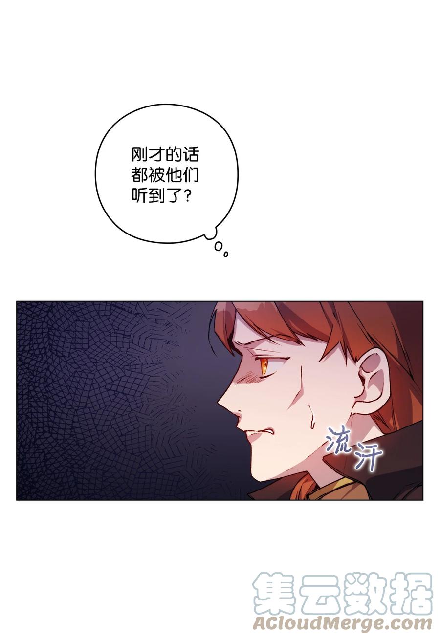 陛下，这一生我会好好培养你！ 11 皇妃与骑士的决斗 第13页