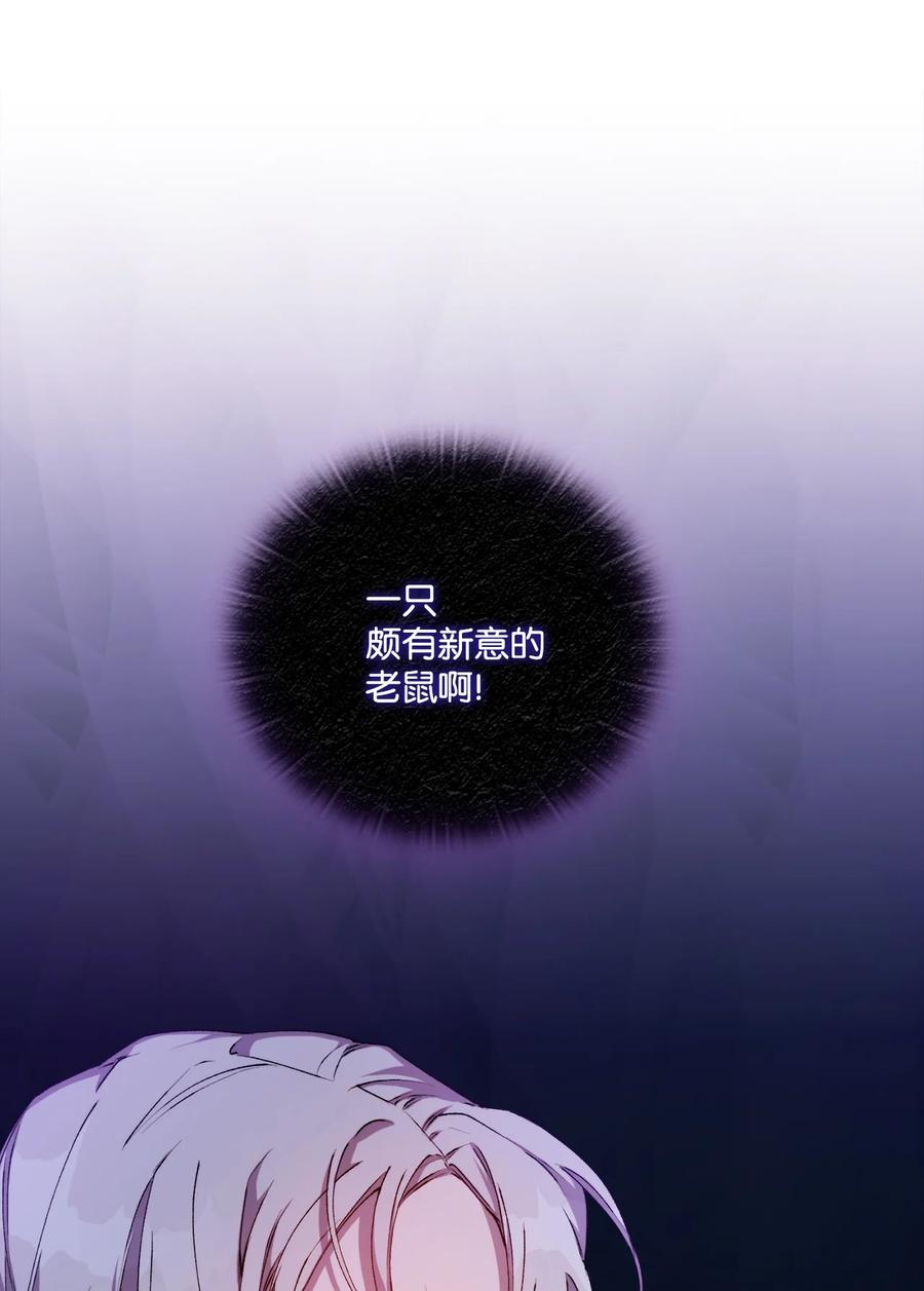 陛下，这一生我会好好培养你！ 11 皇妃与骑士的决斗 第36页