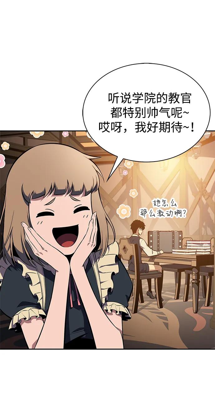 《公爵家的重生暗杀者》第14话 重逢 第7页