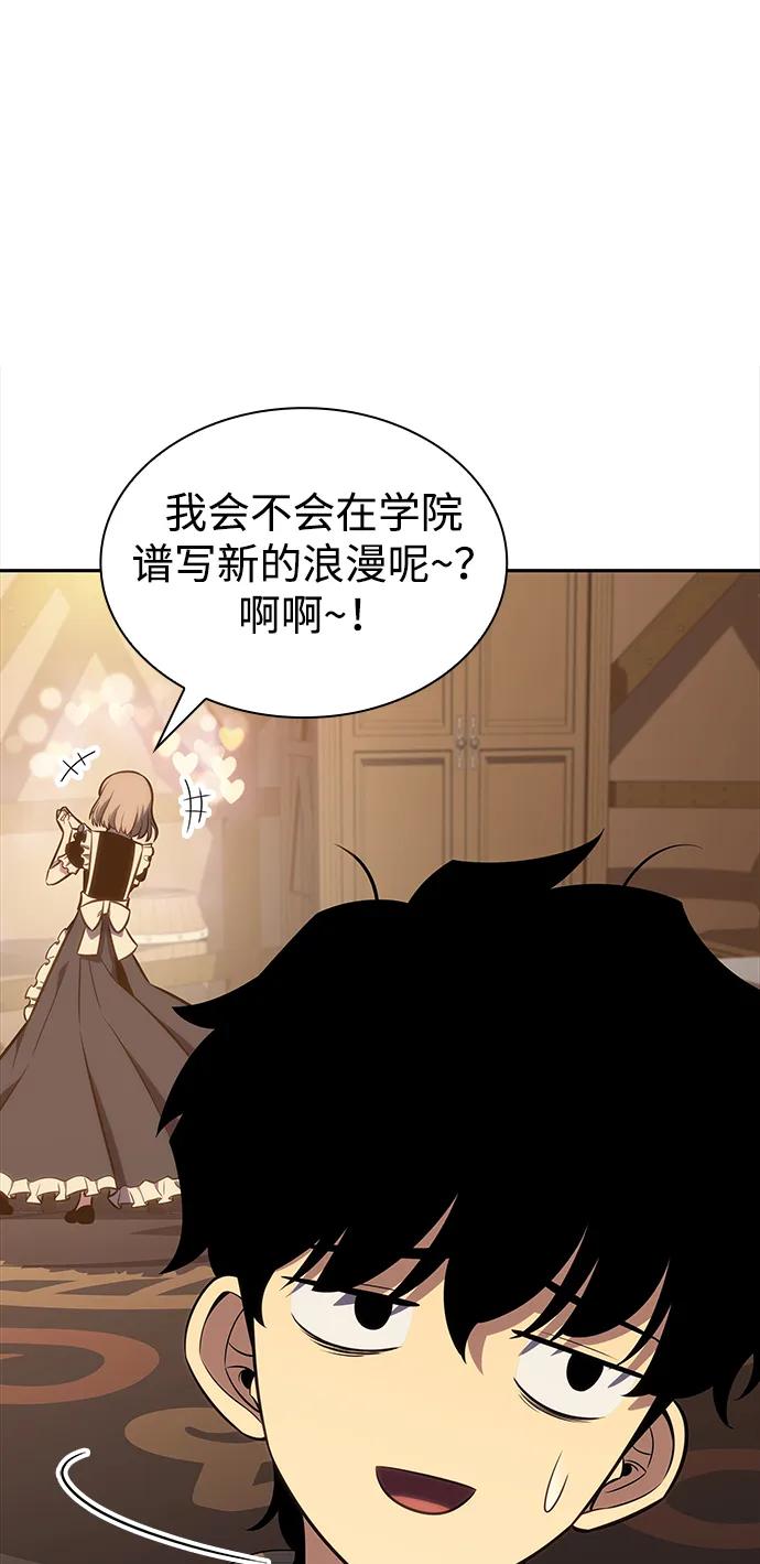 《公爵家的重生暗杀者》第14话 重逢 第8页