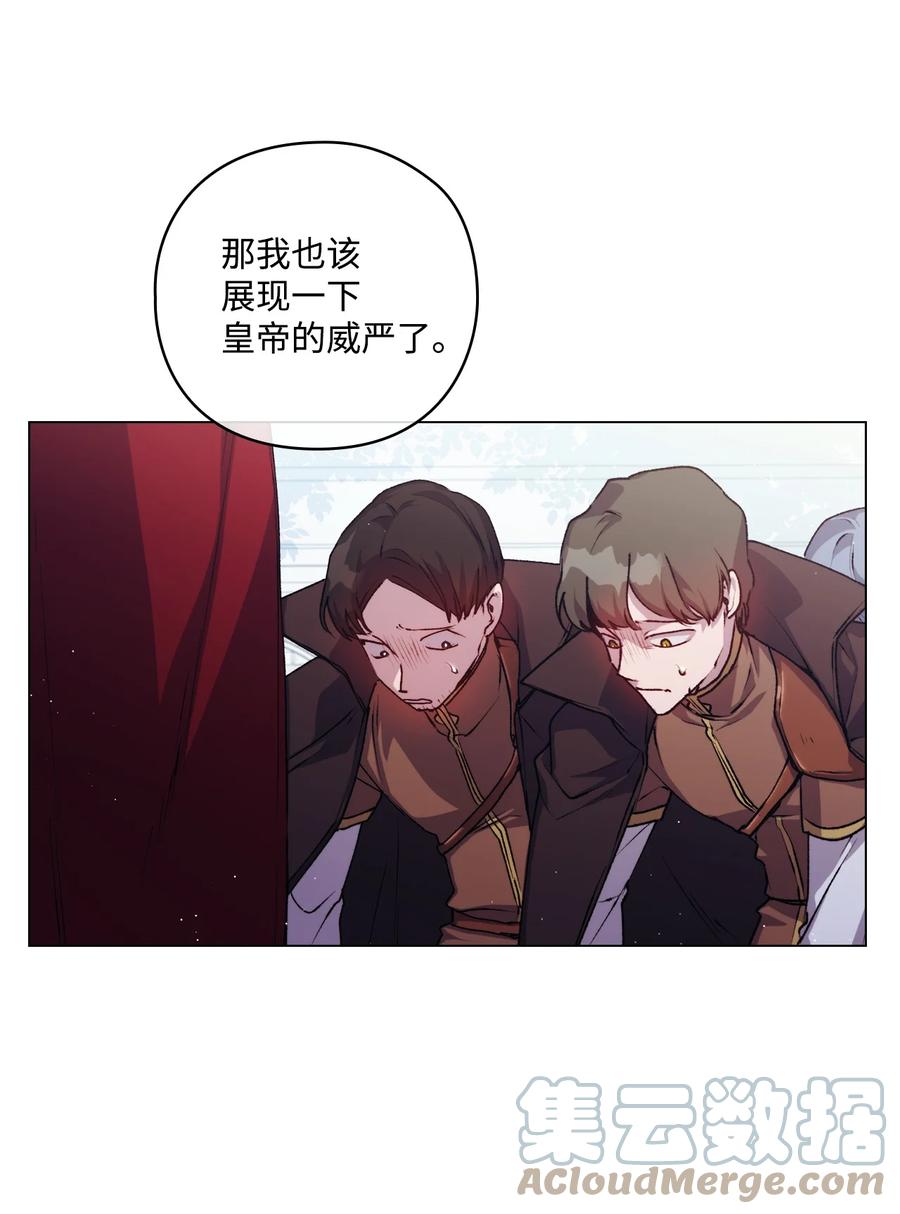 陛下，这一生我会好好培养你！ 13 重组第二骑士团 第49页