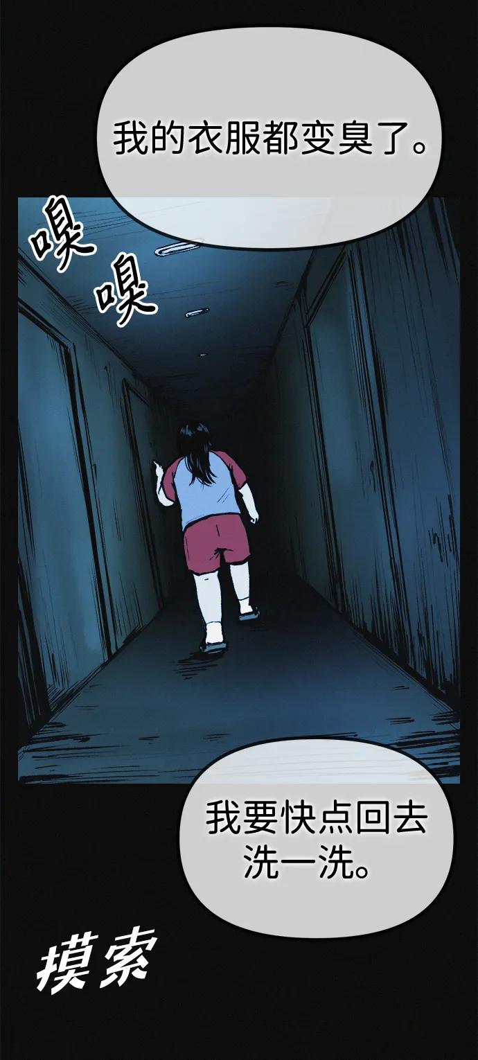 可疑的减肥俱乐部 - 第16话 减肥俱乐部之夜 - 第35张图