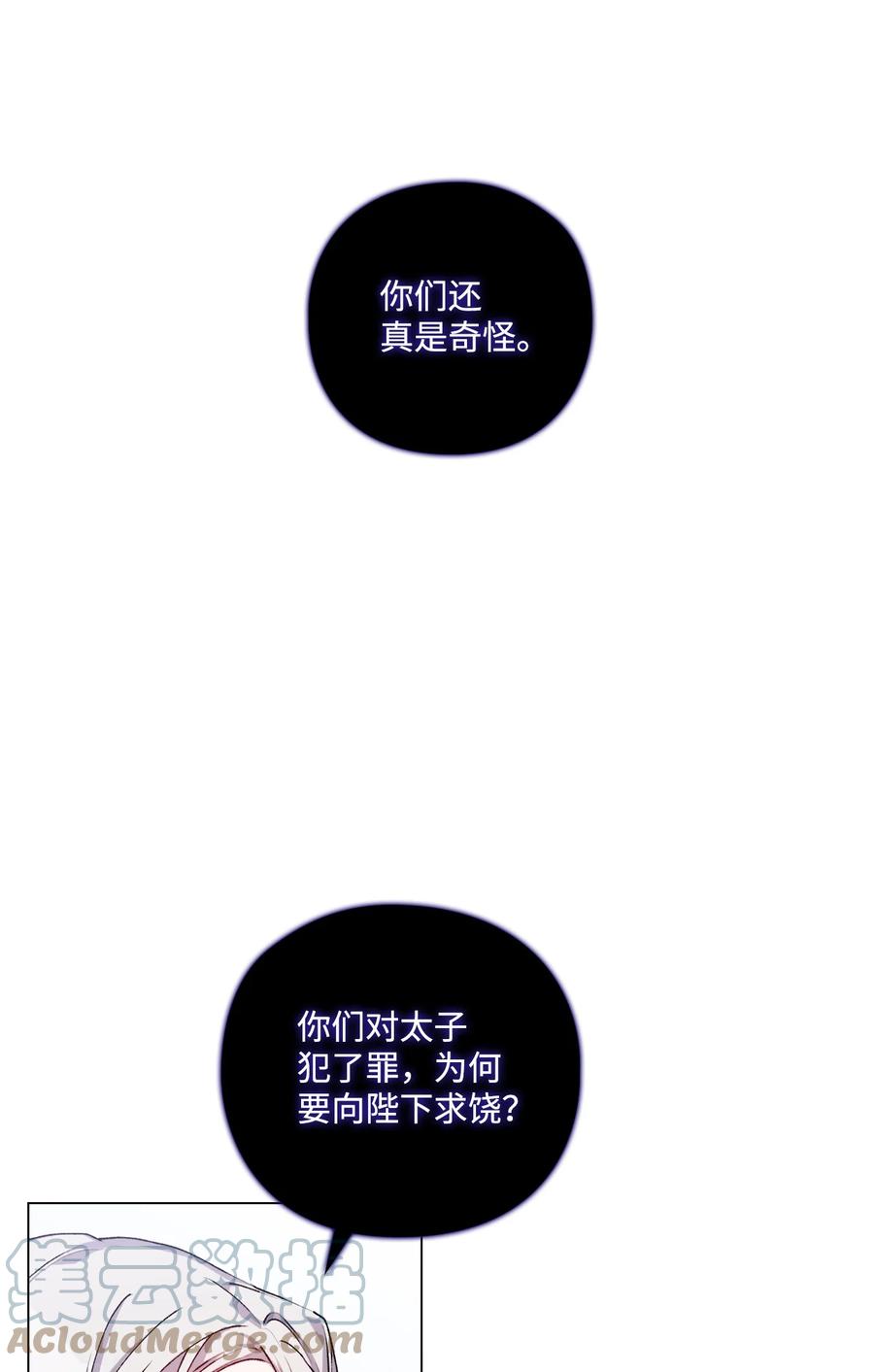 陛下，这一生我会好好培养你！ 13 重组第二骑士团 第37页