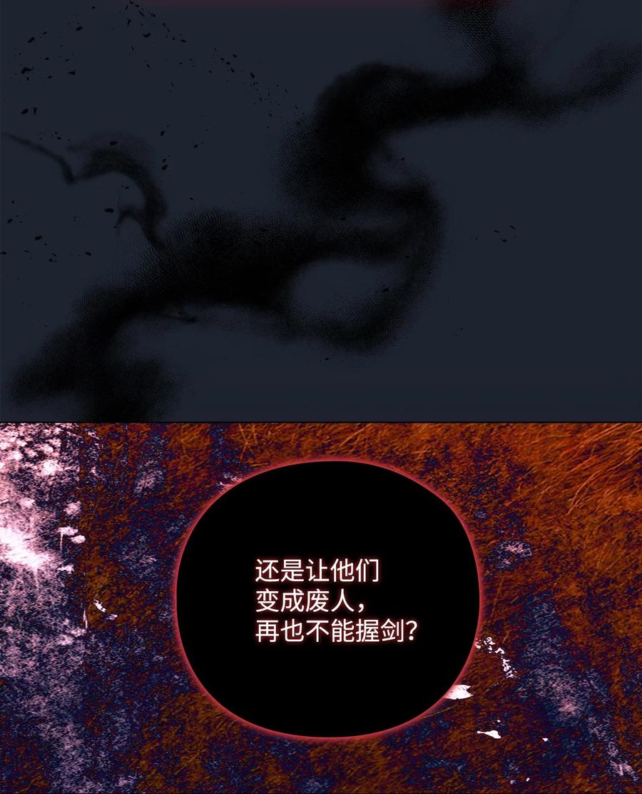 陛下，这一生我会好好培养你！ 13 重组第二骑士团 第51页