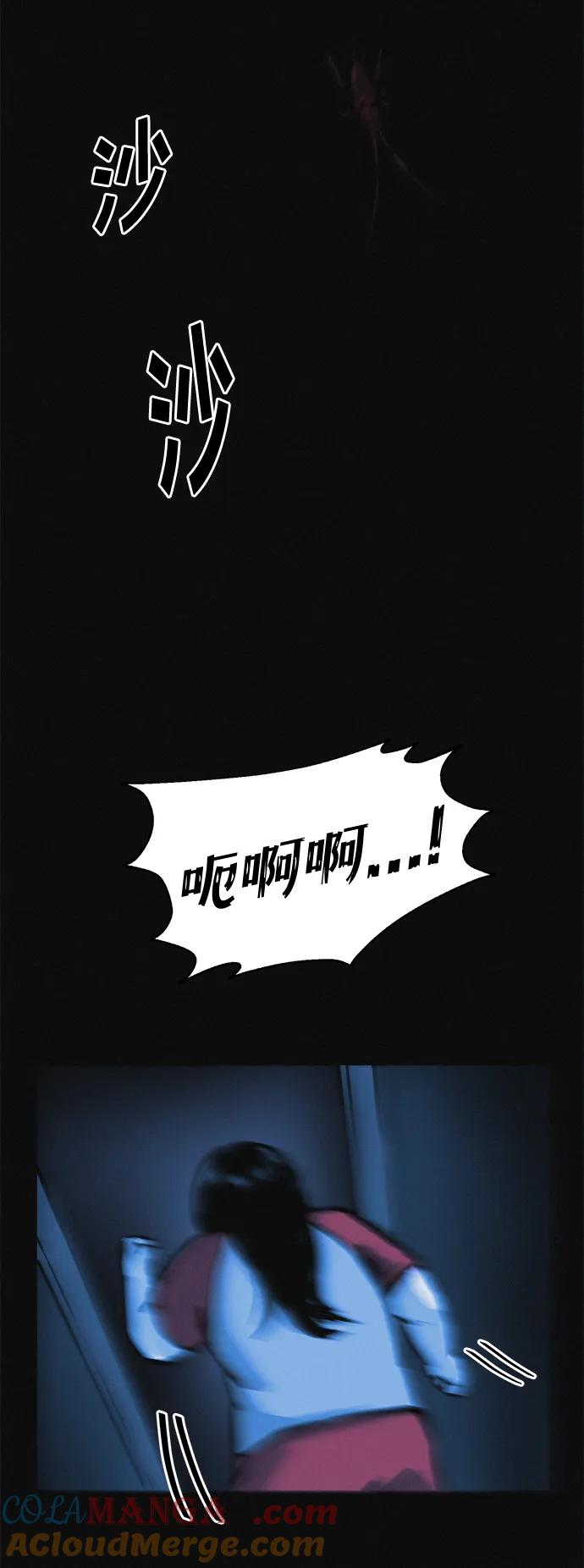 可疑的减肥俱乐部 - 第16话 减肥俱乐部之夜 - 第31张图