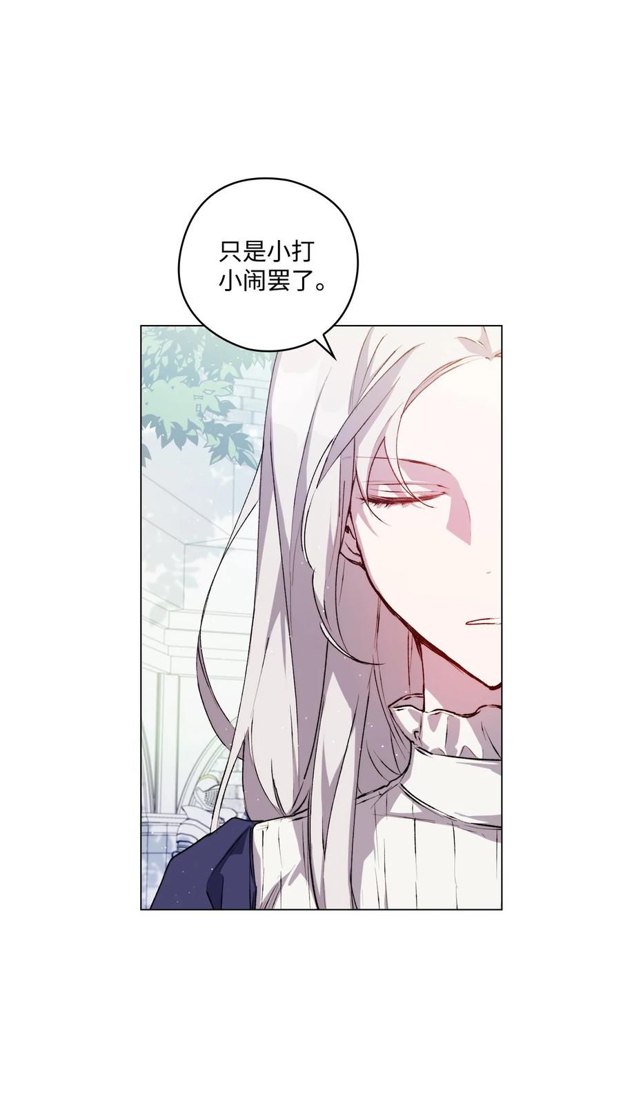 陛下，这一生我会好好培养你！ 13 重组第二骑士团 第33页