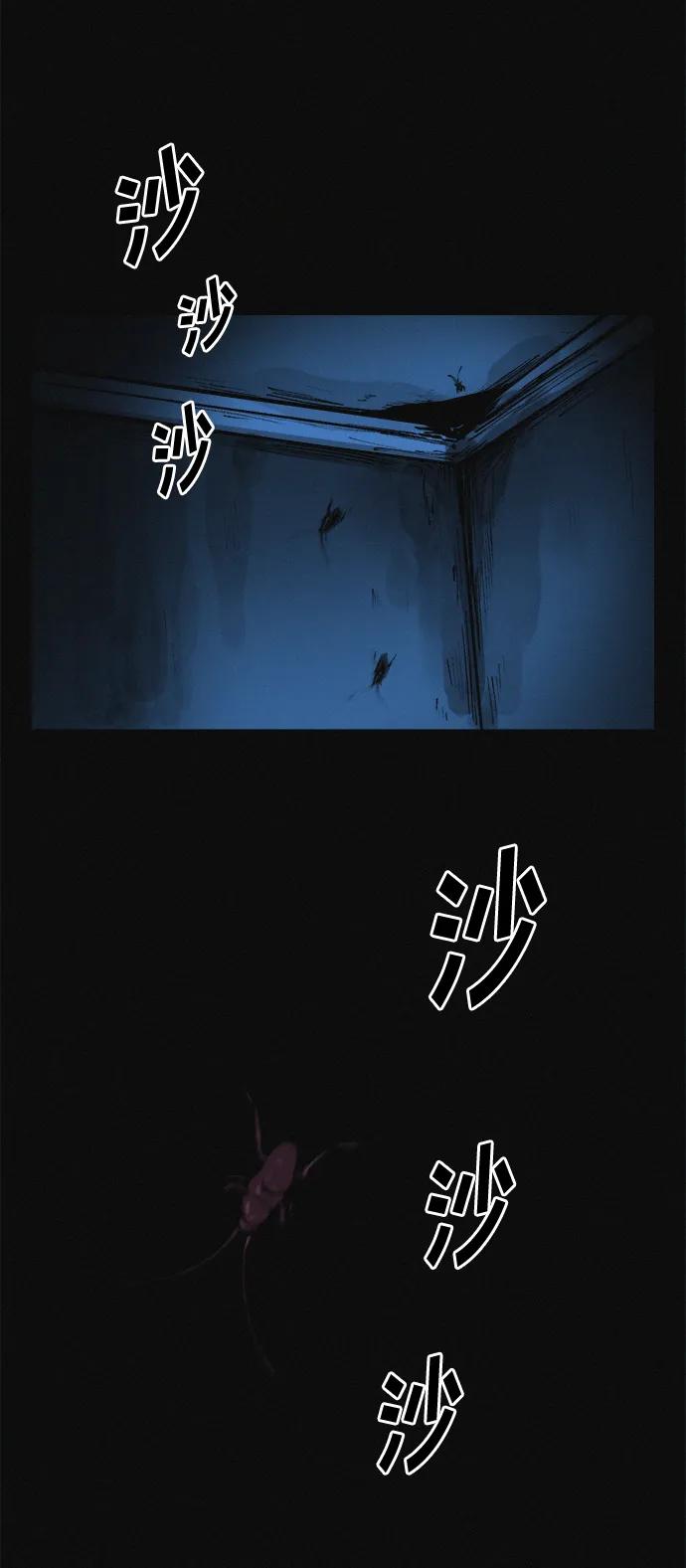 可疑的减肥俱乐部 - 第16话 减肥俱乐部之夜 - 第30张图