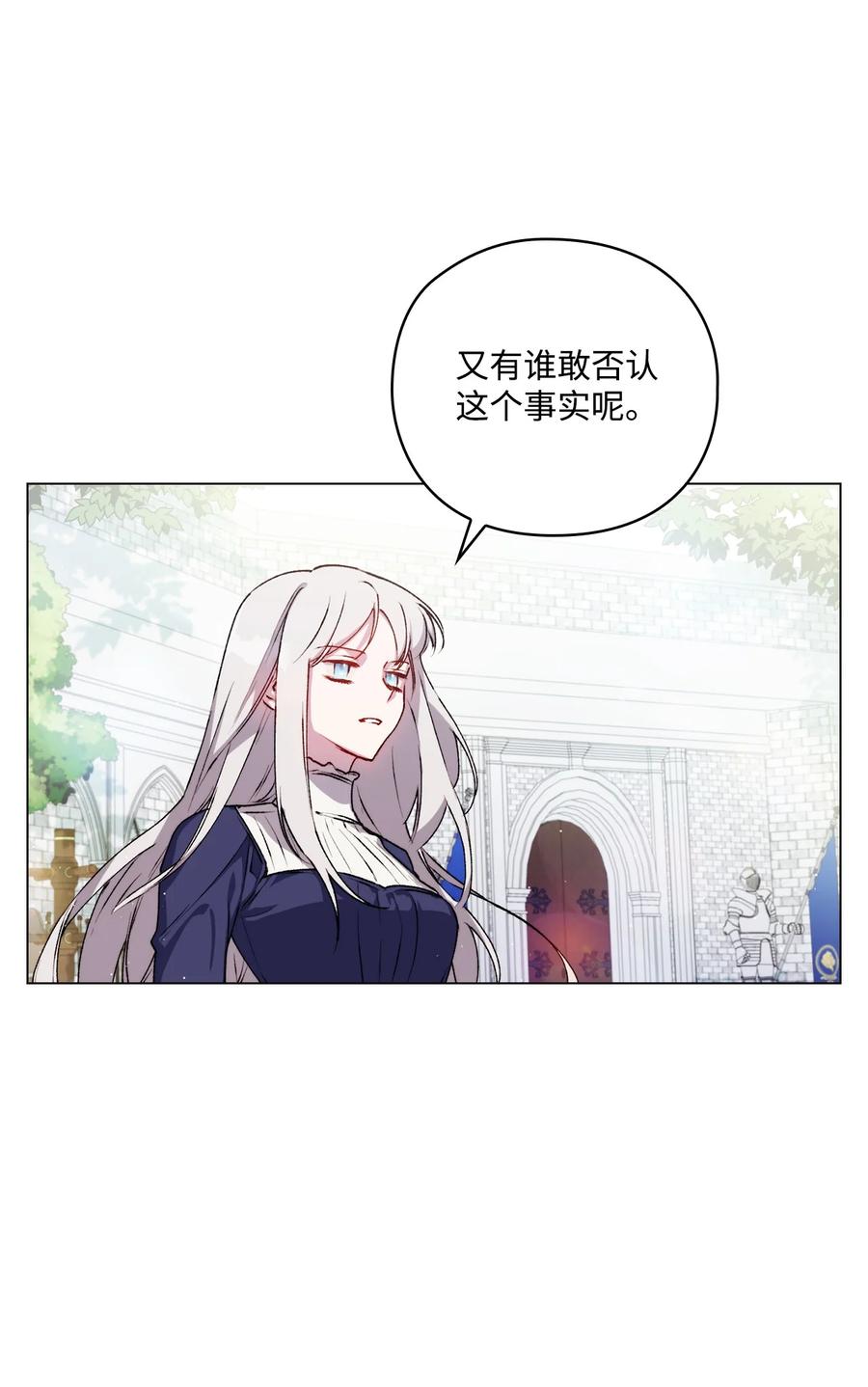 陛下，这一生我会好好培养你！ 13 重组第二骑士团 第42页