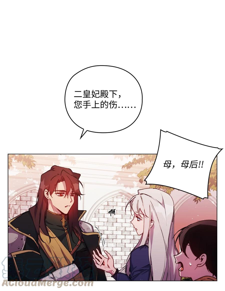 陛下，这一生我会好好培养你！ 14 悲剧的爱 第49页