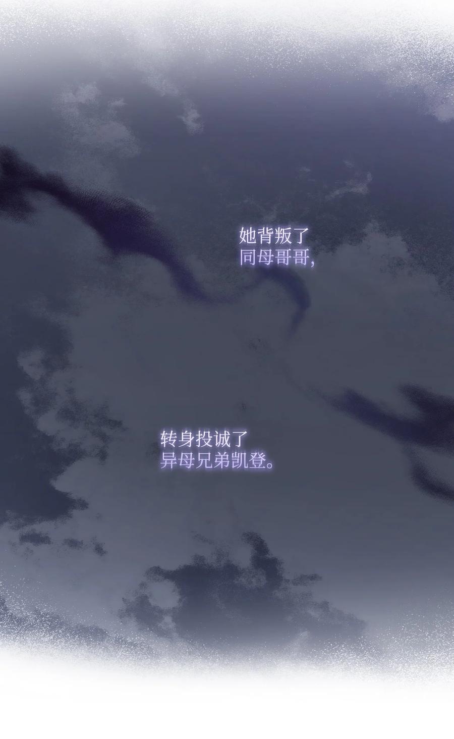 陛下，这一生我会好好培养你！ 14 悲剧的爱 第60页
