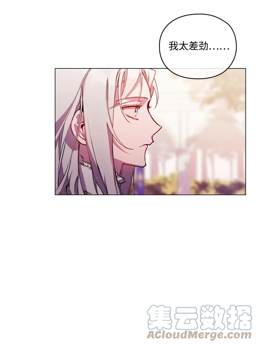 陛下，这一生我会好好培养你！ 14 悲剧的爱 第25页