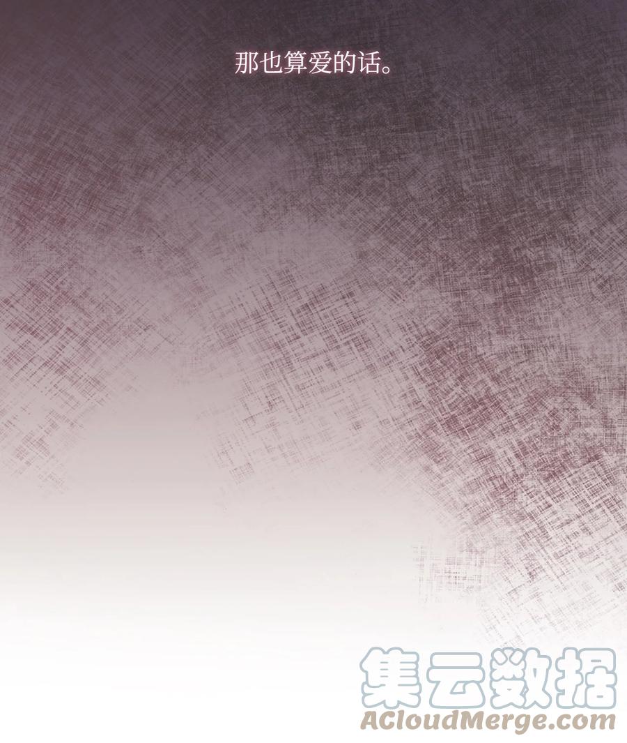 陛下，这一生我会好好培养你！ 14 悲剧的爱 第64页