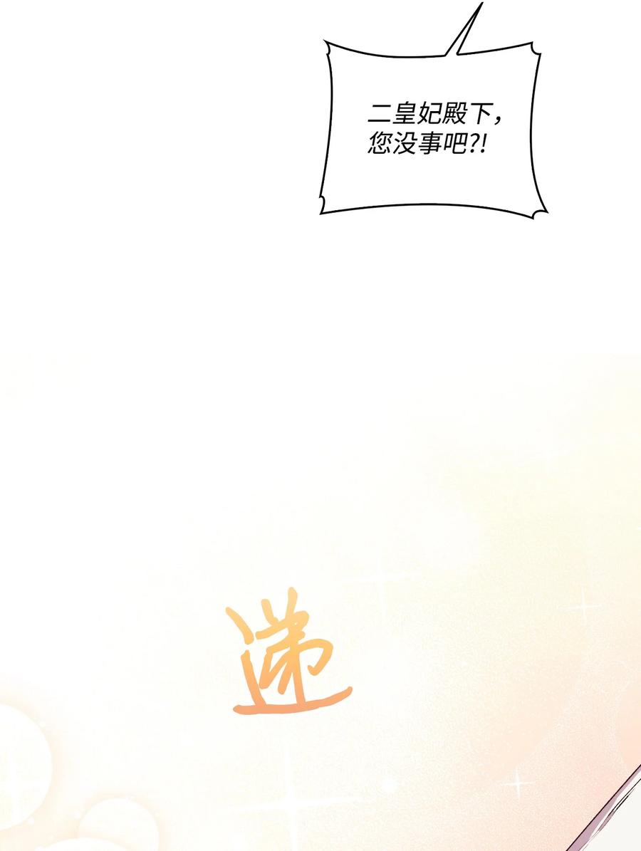 陛下，这一生我会好好培养你！ 14 悲剧的爱 第50页