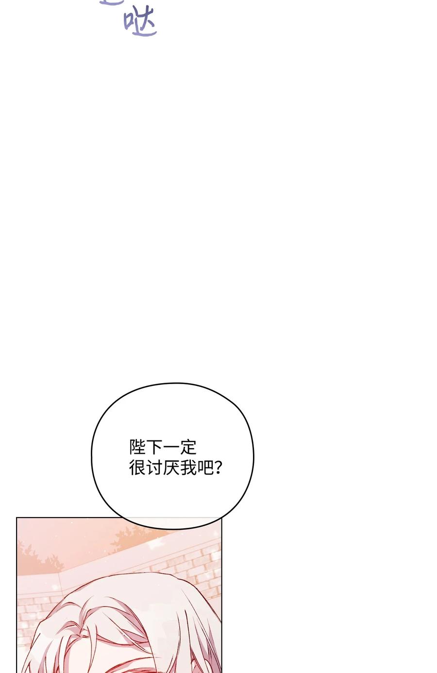 陛下，这一生我会好好培养你！ 14 悲剧的爱 第21页