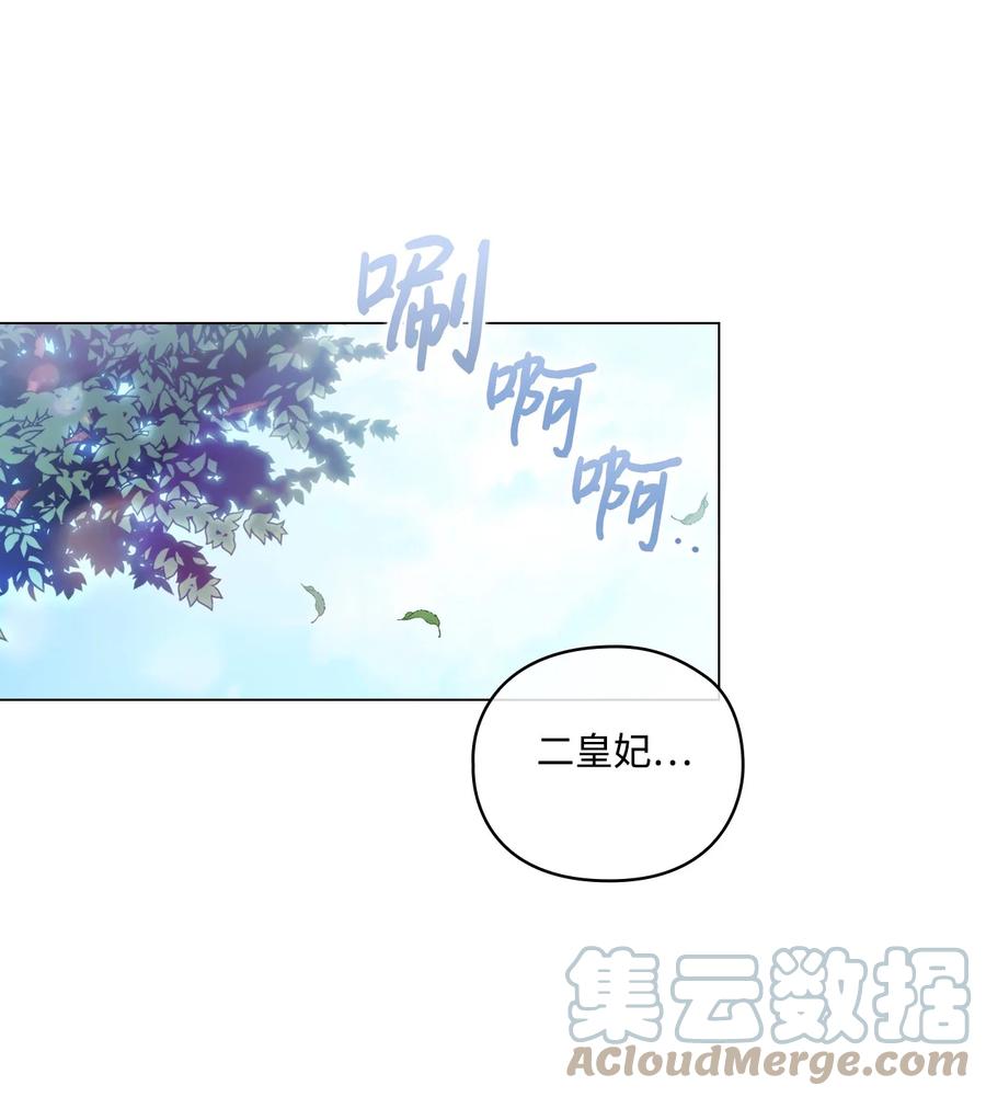 陛下，这一生我会好好培养你！ 14 悲剧的爱 第1页