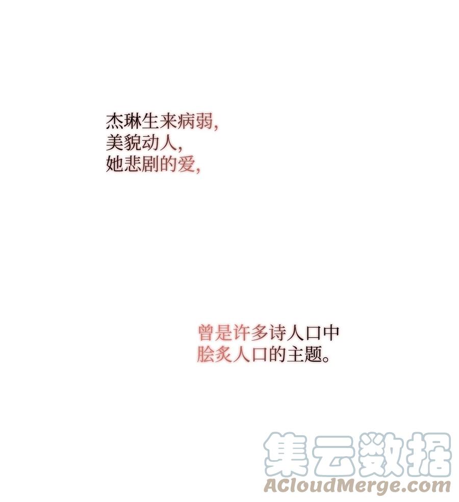陛下，这一生我会好好培养你！ 14 悲剧的爱 第61页