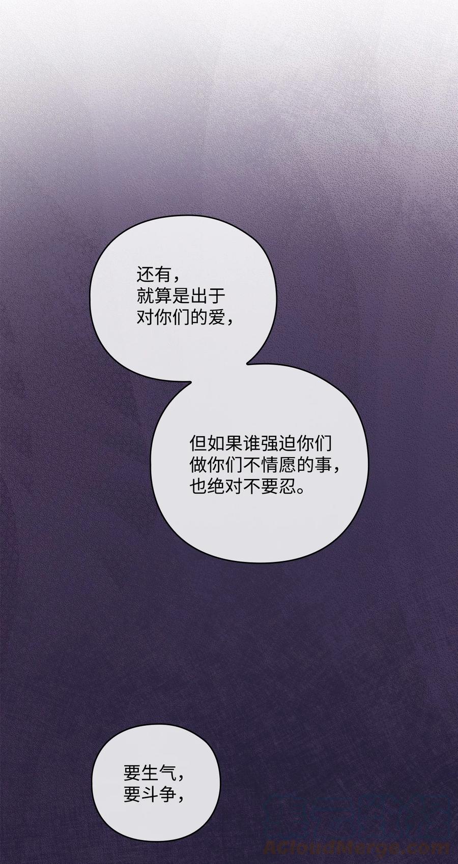 陛下，这一生我会好好培养你！ 14 悲剧的爱 第37页