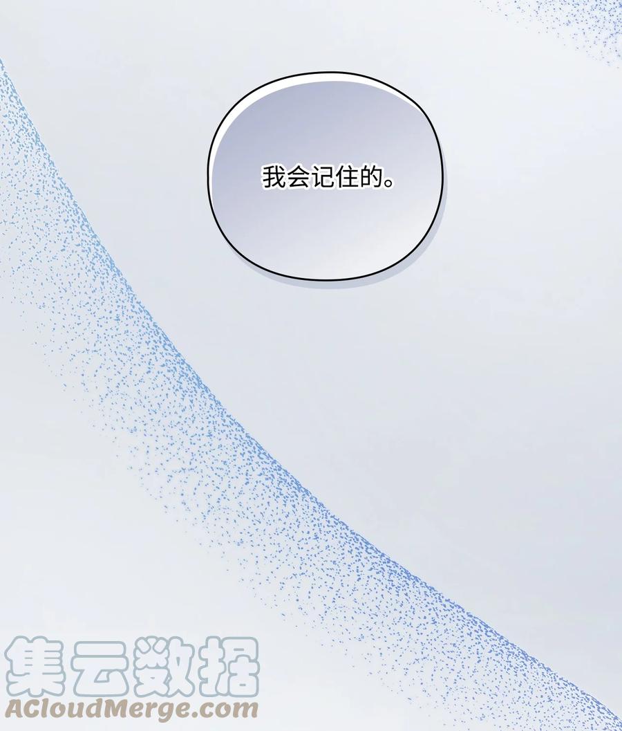 陛下，这一生我会好好培养你！ 14 悲剧的爱 第13页