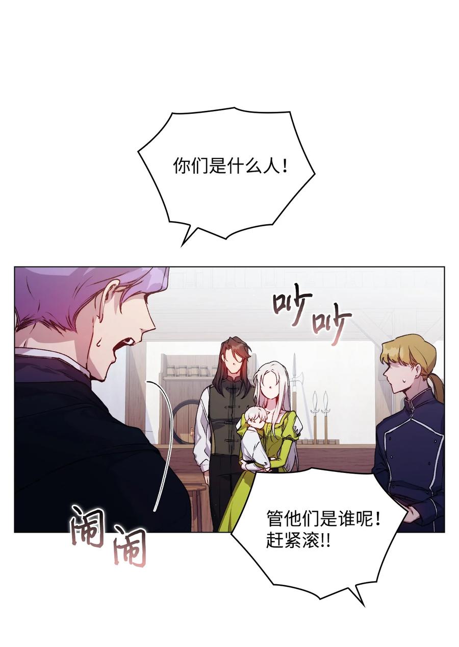 陛下，这一生我会好好培养你！ 15 自取其辱 第41页