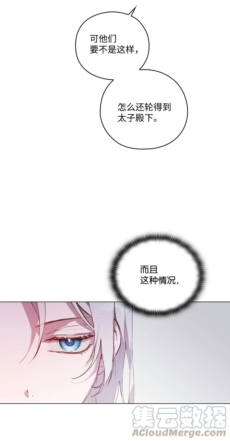 陛下，这一生我会好好培养你！ 15 自取其辱 第37页