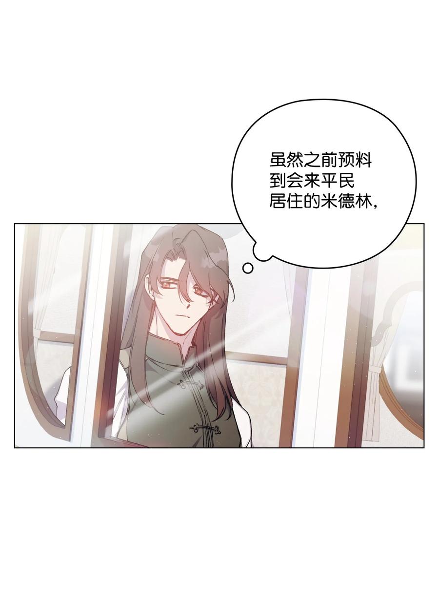 陛下，这一生我会好好培养你！ 15 自取其辱 第5页