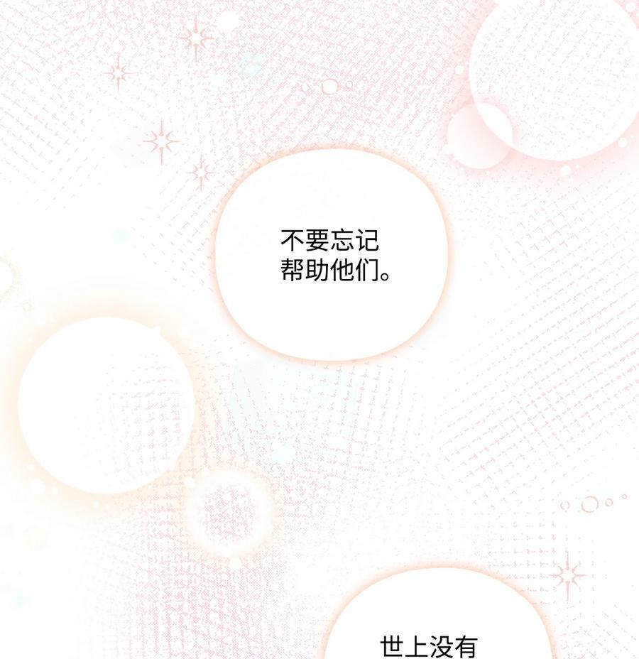 陛下，这一生我会好好培养你！ 15 自取其辱 第21页