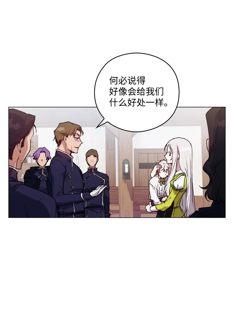 陛下，这一生我会好好培养你！ 15 自取其辱 第53页